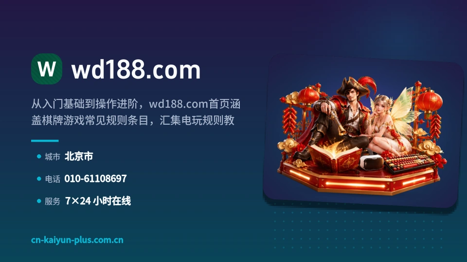 发现wd188.com
