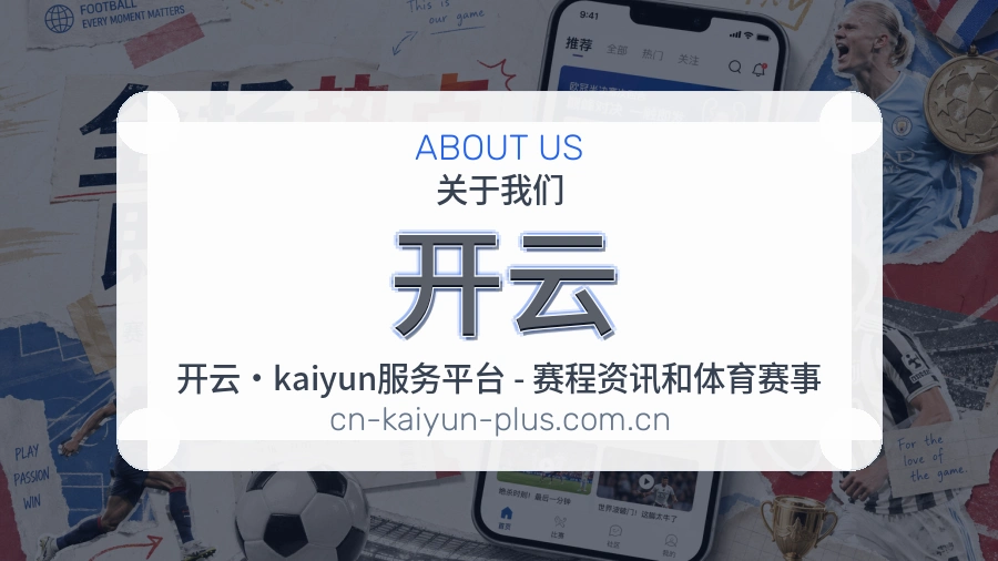 开云账号与回访服务